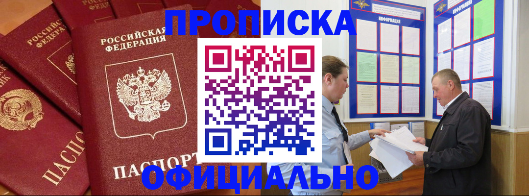 прописка иностранных граждан в Долинске